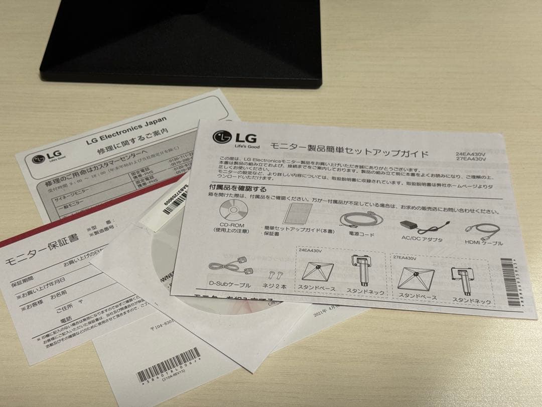 LG モニター 27EA430V