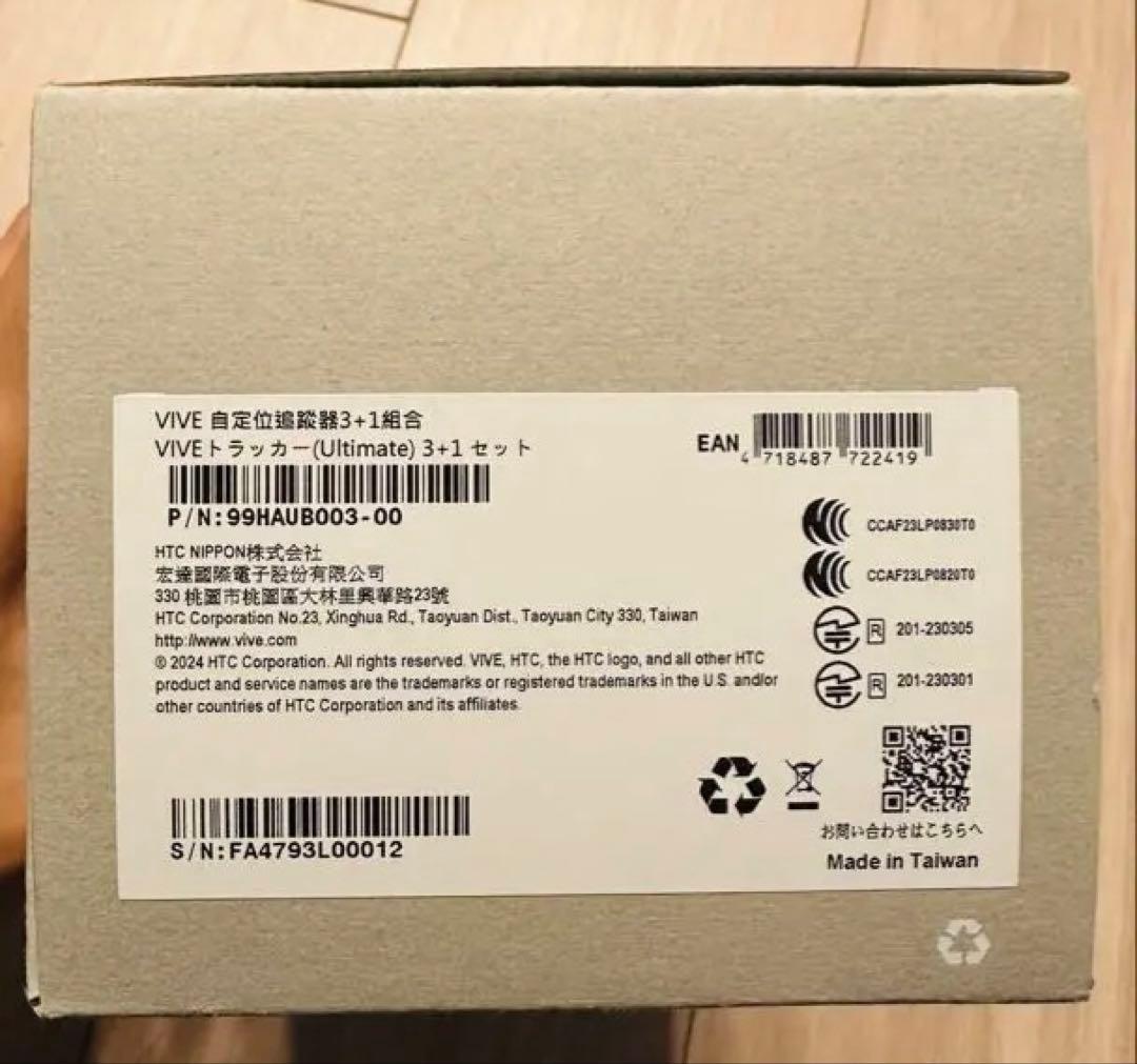 vive tracker ultimate 3個セット