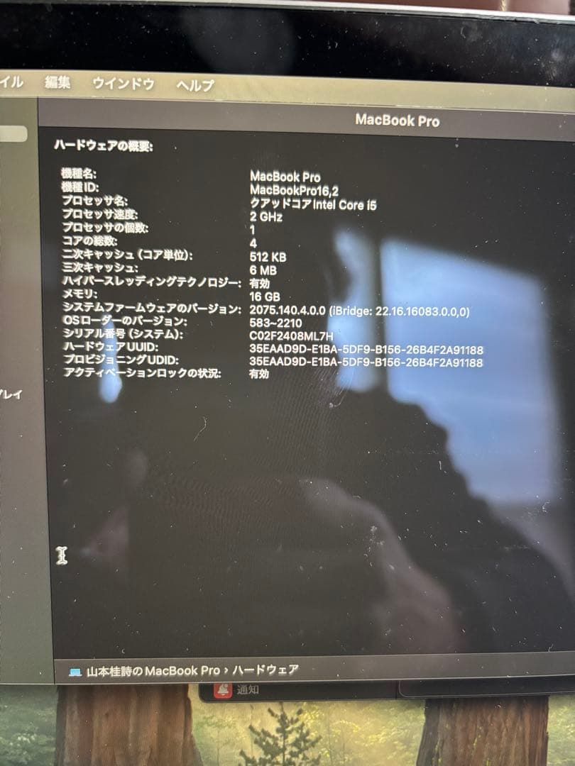 MacBook本体 MacBook Pro A2251 2020 i5 16GB SSD512