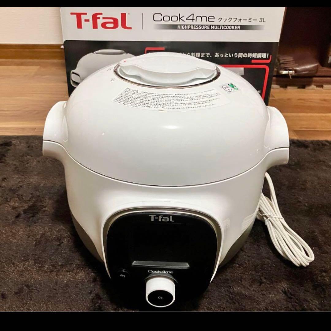 【手渡し28,000】ティファール クックフォーミー ホワイト 3lコンパクト