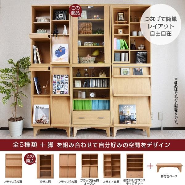 60㎝幅　開店記念セール！！ ガラスキャビネット 6BOX