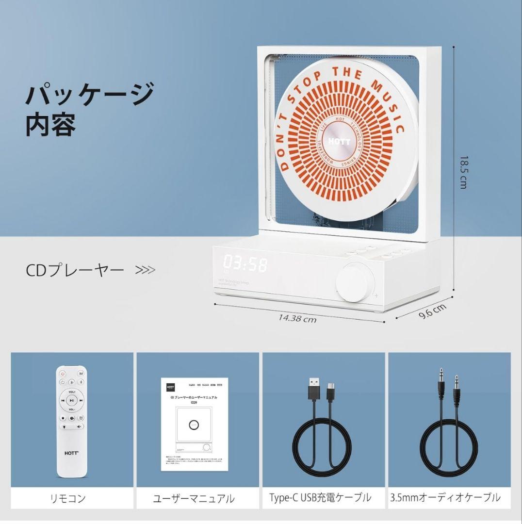 【最終価格】HOTT ホームCDプレーヤー Bluetooth 対応 RGB