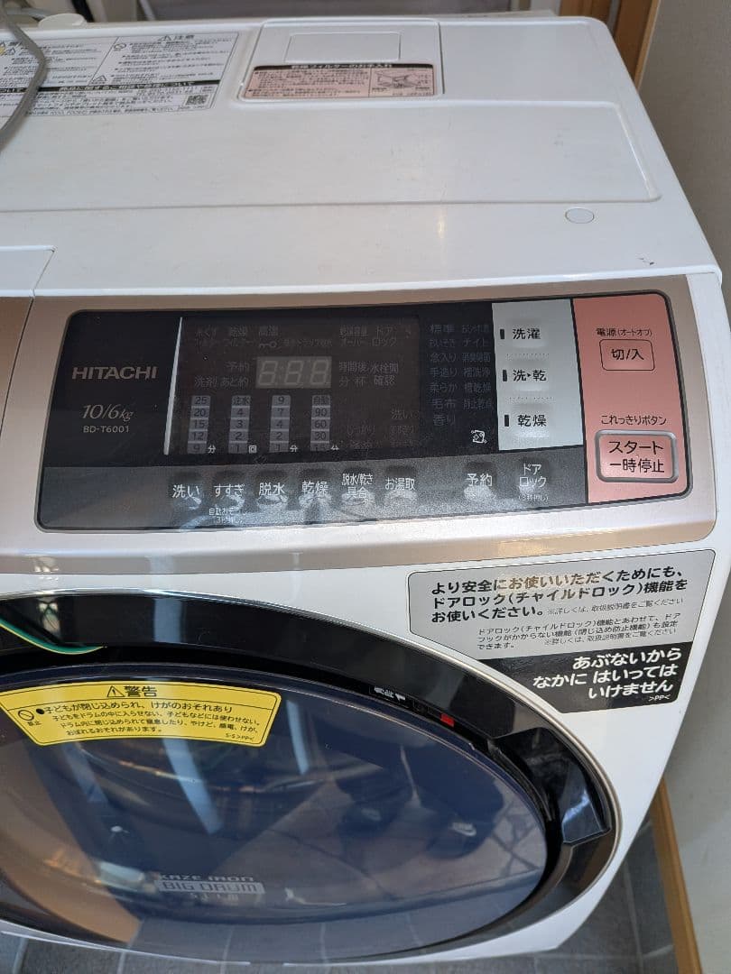 HITACHI ドラム式洗濯機 BD-T6001L 10kg/6kg