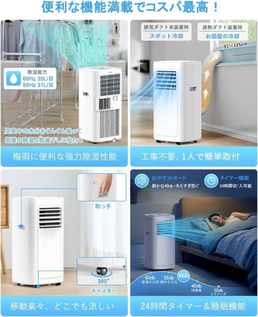 JYWINA スポットクーラー 家庭用 移動式エアコン冷房8畳 2.35kW