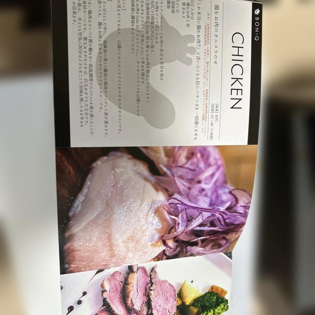 BONIQ 低温調理器 ブラック