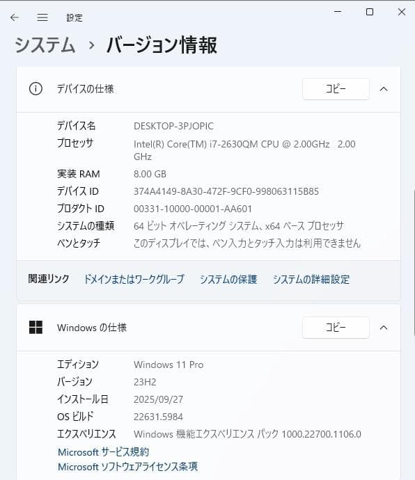DELL INSPIRON N5110 Ｃore i7 Windows11