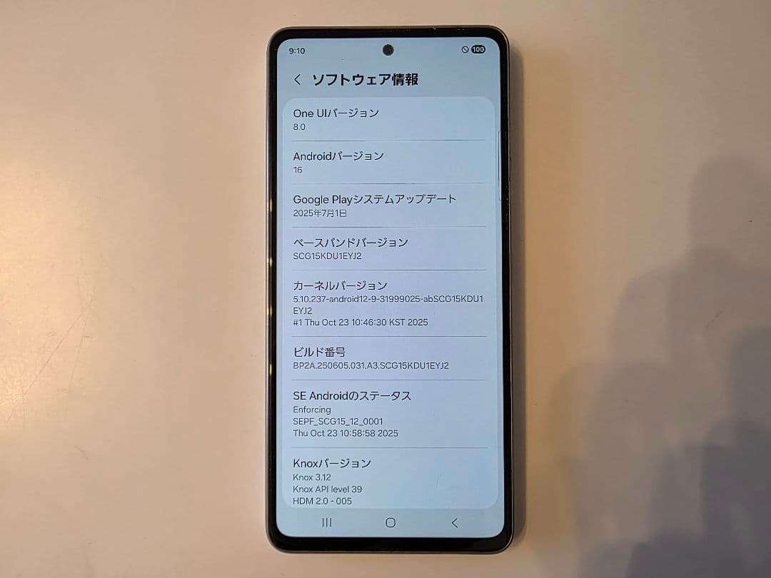 Samsung Galaxy A53 5G ホワイト