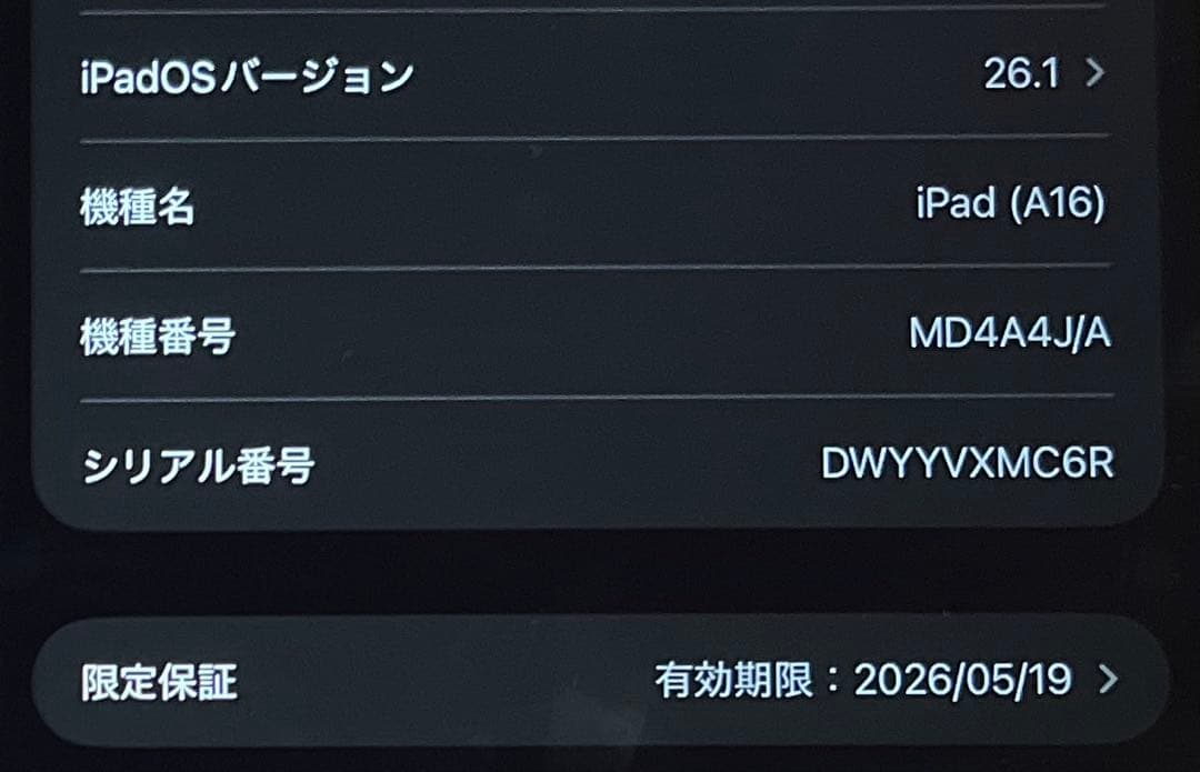 バッテリー100%！保証有　iPad A16 第11世代　Wi-Fi 128GB