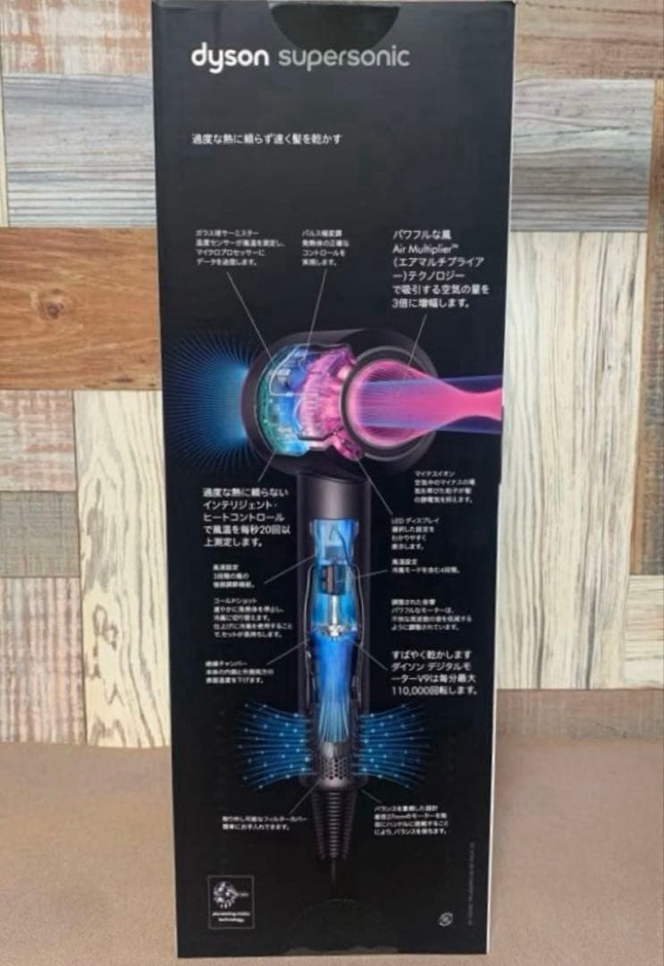 【新品未開封】dyson supersonic HD08 BBNヘアドライヤー