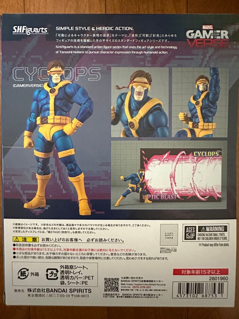 S.H.Figuarts サイクロップスGAMERVERSE