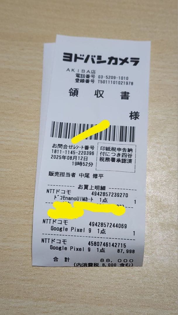 Google Pixel 9a 新品未開封 Obsidian 128GB