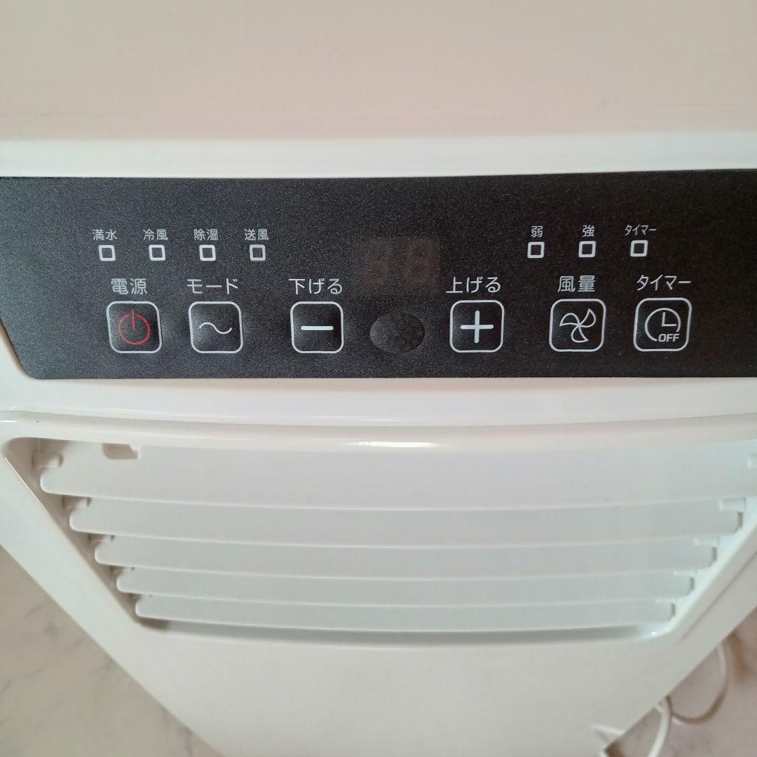 2023年製　山善移動式クーラー PJEC-K222-W