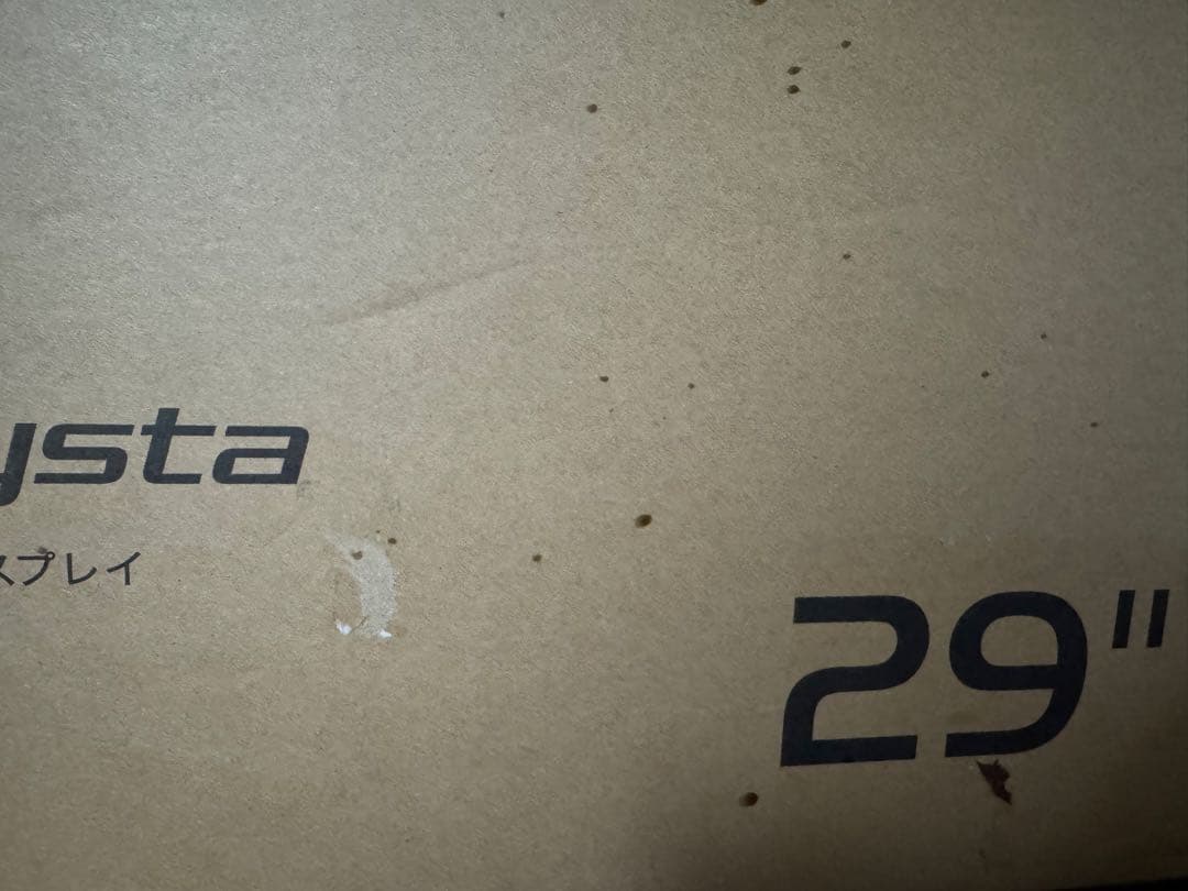 29インチワルトラワイドモニター