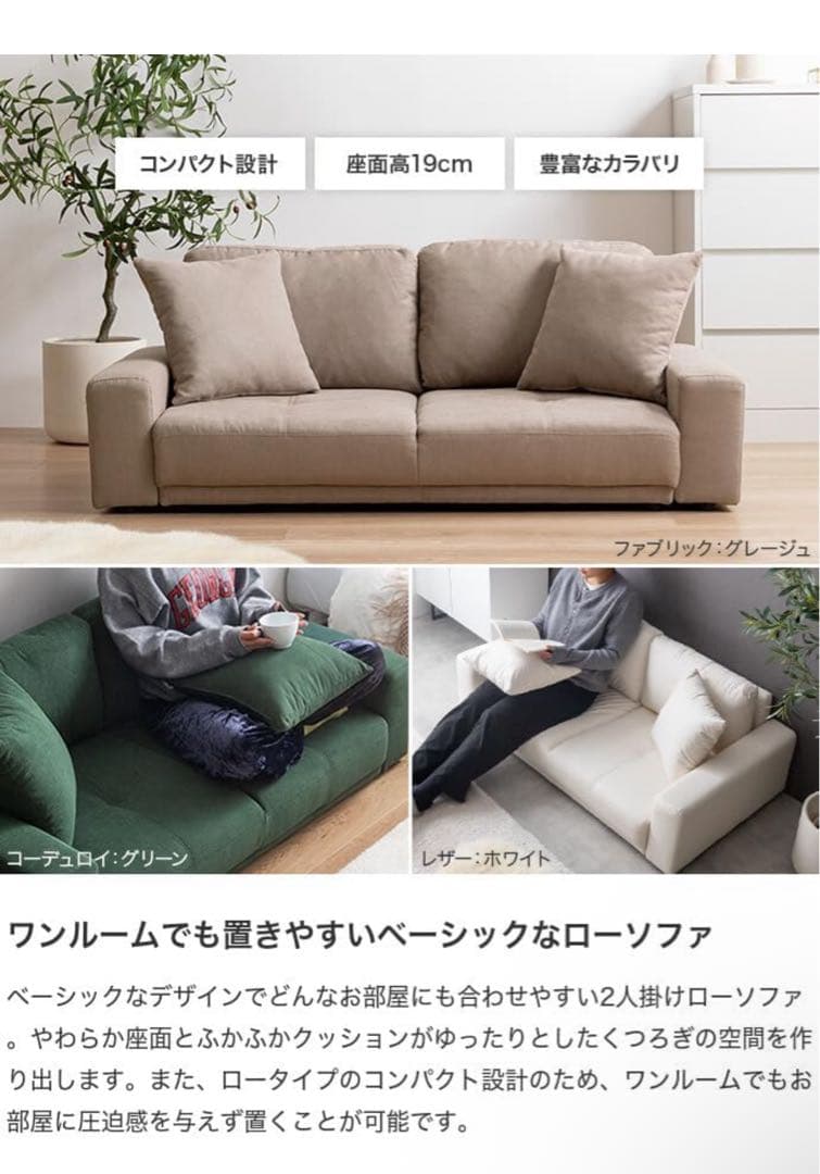 ローソファ　2人掛け 幅130 ロークッション付 ライトグレー