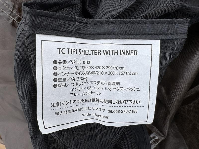 ち*8様 美品！ビジョンピークス TCティピシェルター インナー付セット ワンポ