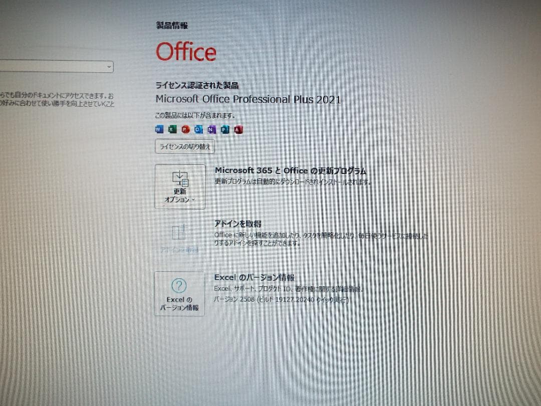 Windowsデスクトップ ESPRIMO D588/BX i5-9500 16G SSD256G+HDD