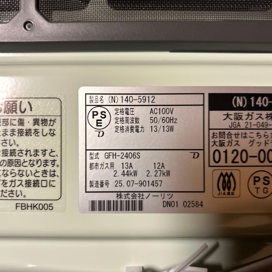 OSAKA GAS ガスファンヒーター 13A 日本製