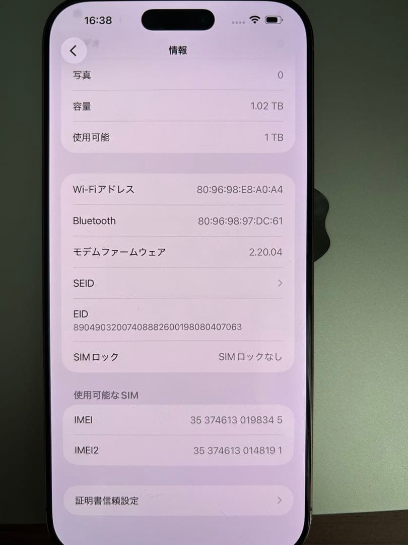 【超美品】iPhone16 ProMax デザートチタニウム　1TB
