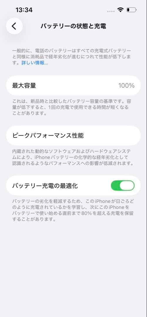 iPhone14 128GB SIMフリー 最大容量100% 付属品あり 美品