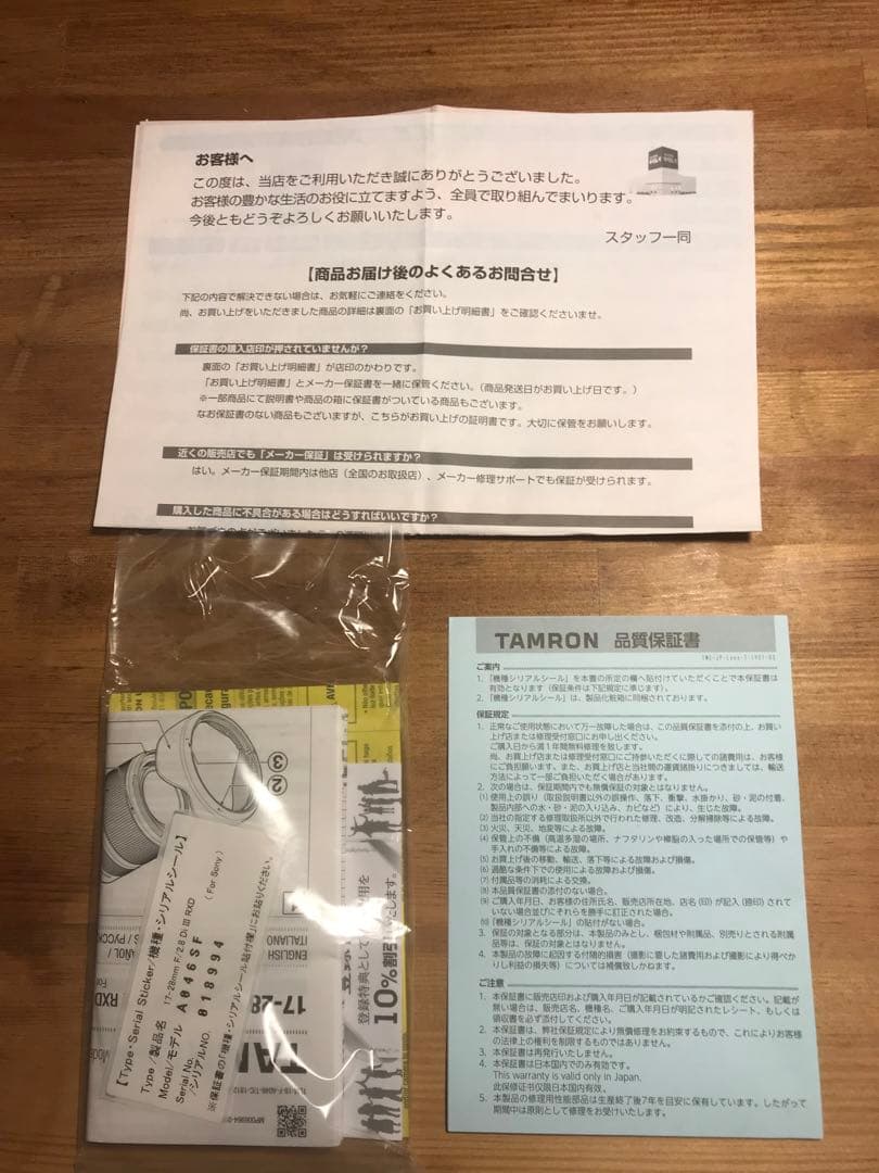 TAMRON 17-28mm F2.8 SONY Eマウント 広角ズームレンズ