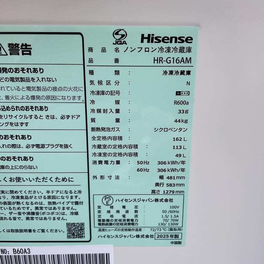 2025年製■ハイセンス 冷蔵庫 ミラードア 162L HR-G16AM