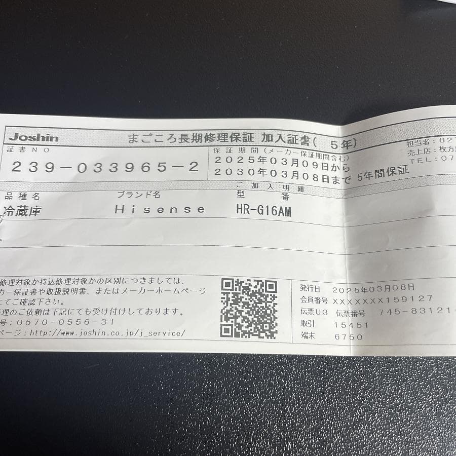 2025年製■ハイセンス 冷蔵庫 ミラードア 162L HR-G16AM