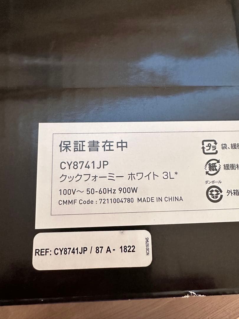 T-fal Cook4me 高圧調理器 3L