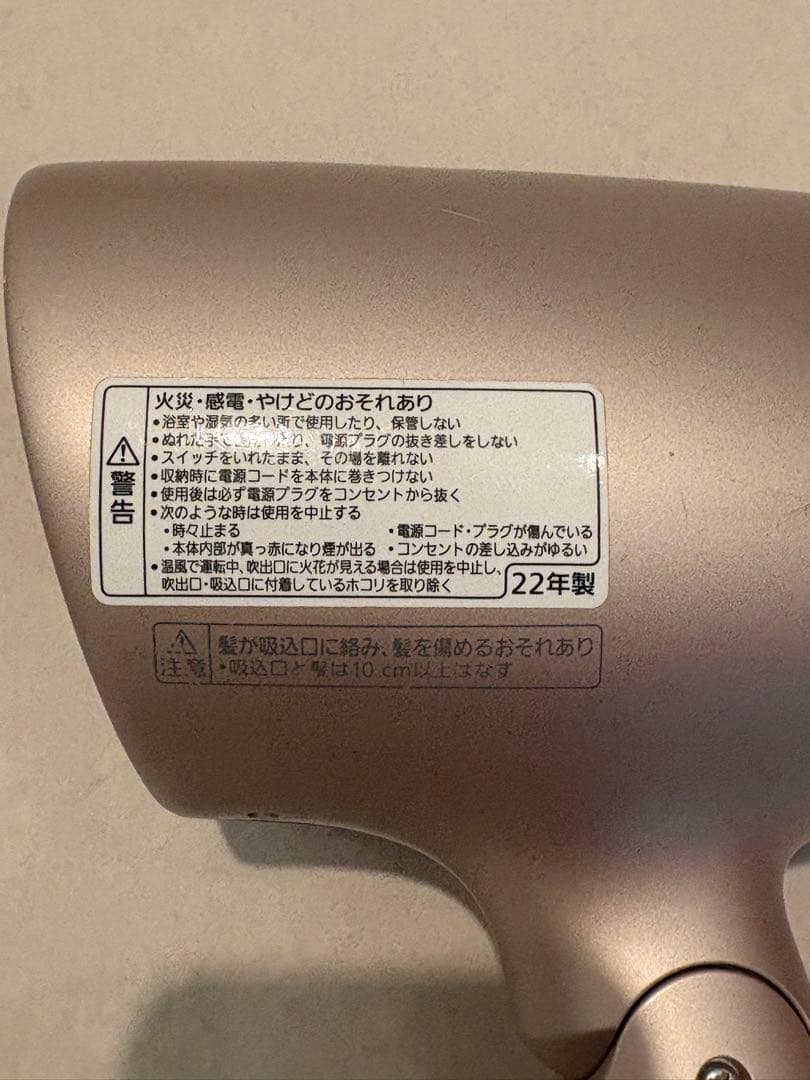 2022年製 PANASONIC　パナソニックドライヤー　EH-NA0G ピンク