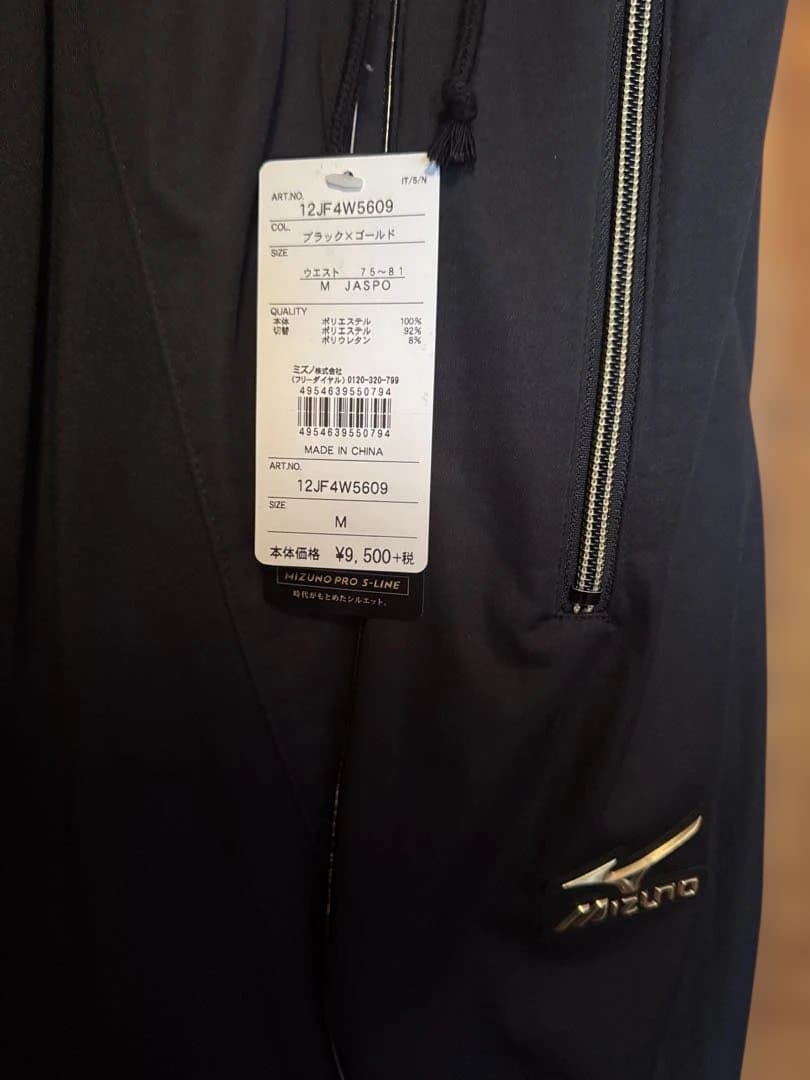 未使用タグ付き　ミズノプロジャージ上下
