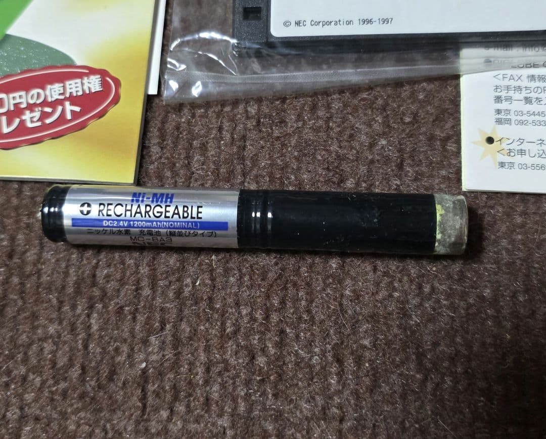 Mobile Gear for DoCoMo モバイルギア