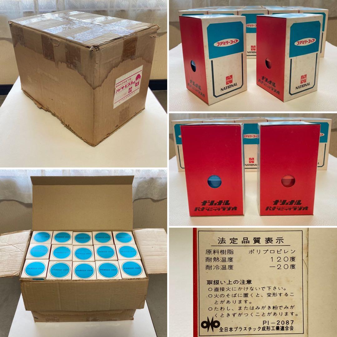 ナショナル ファミリーコップ グラス 30個 ポップ 昭和 レトロ 新品