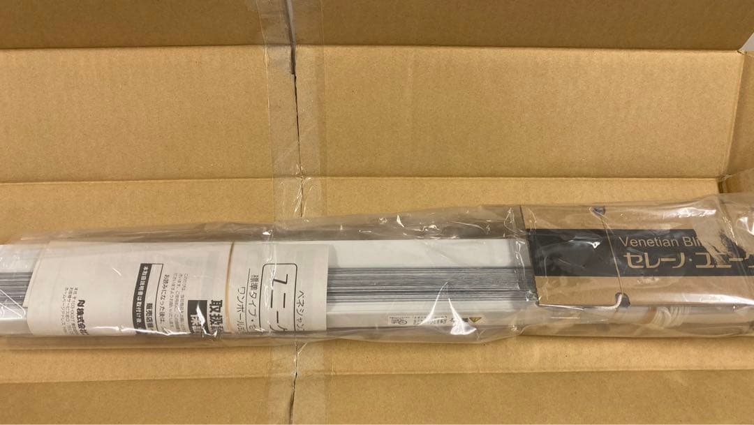 新品　ニチベイ　ブランド　パンチング(ホワイト) 幅128cm 高さ170cm