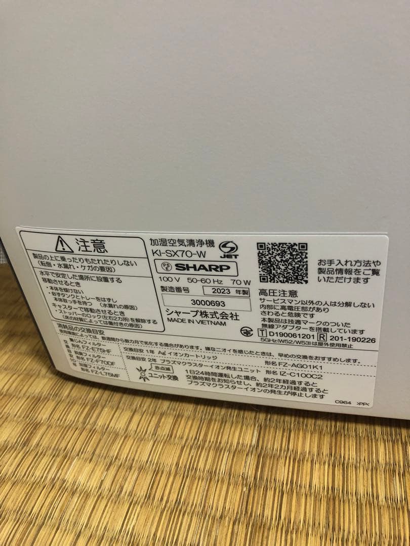 SHARP イオン加湿器 KI-SX70-W ホワイト