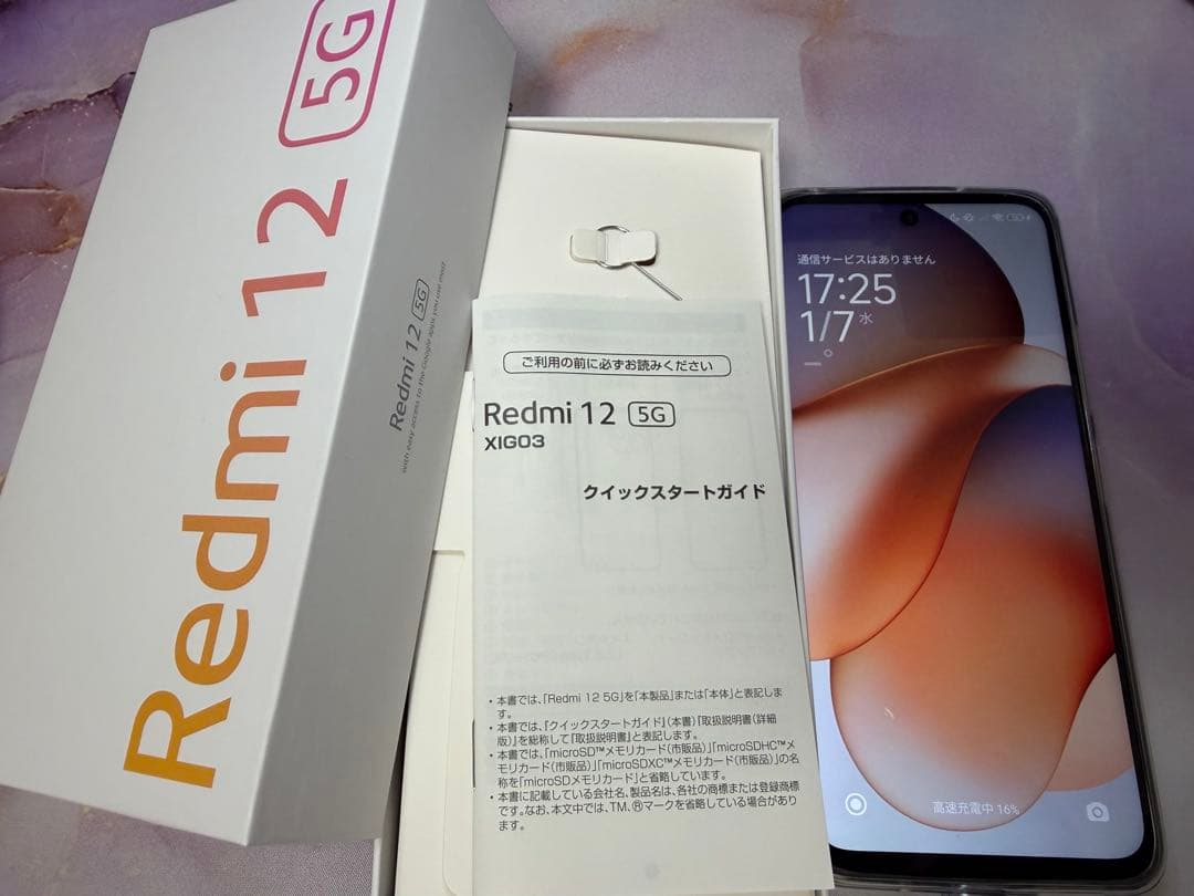 Redmi 12 5G 使用3時間のみ美品 ミッドナイトブラック 128GB