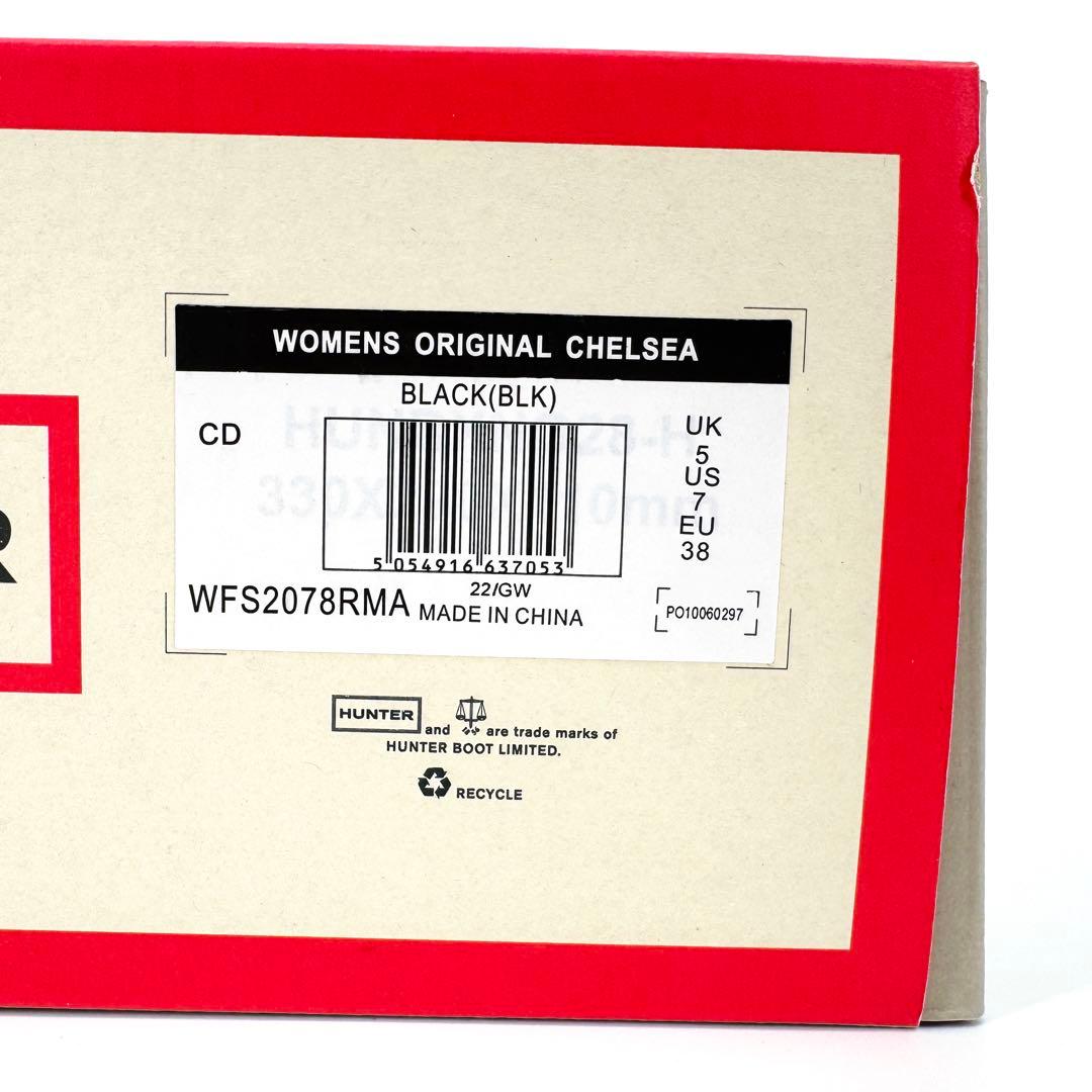 新品 HUNTER ハンター チェルシー レインブーツ JP24