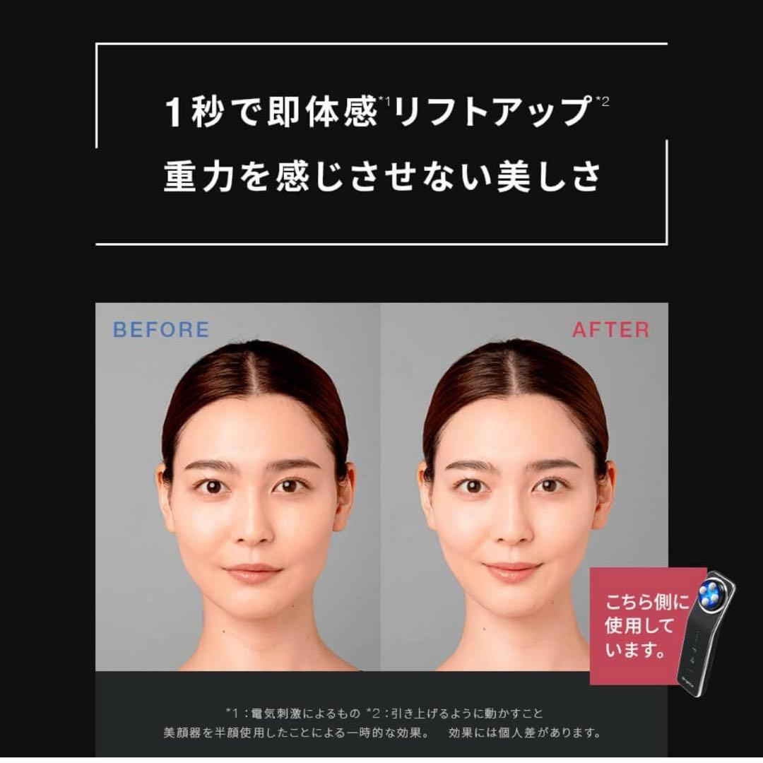 新品　Brighte ELEKI LIFT + LIFTGEL 美顔器専用ジェル