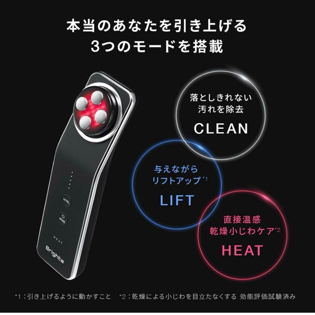 新品　Brighte ELEKI LIFT + LIFTGEL 美顔器専用ジェル