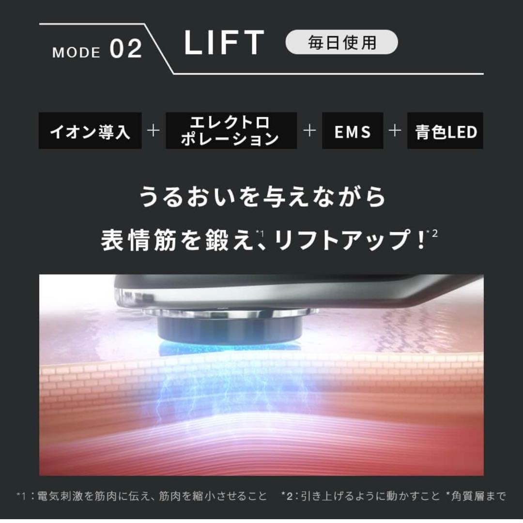 新品　Brighte ELEKI LIFT + LIFTGEL 美顔器専用ジェル