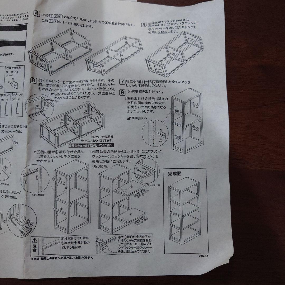 廃盤　ユニットシェルフ