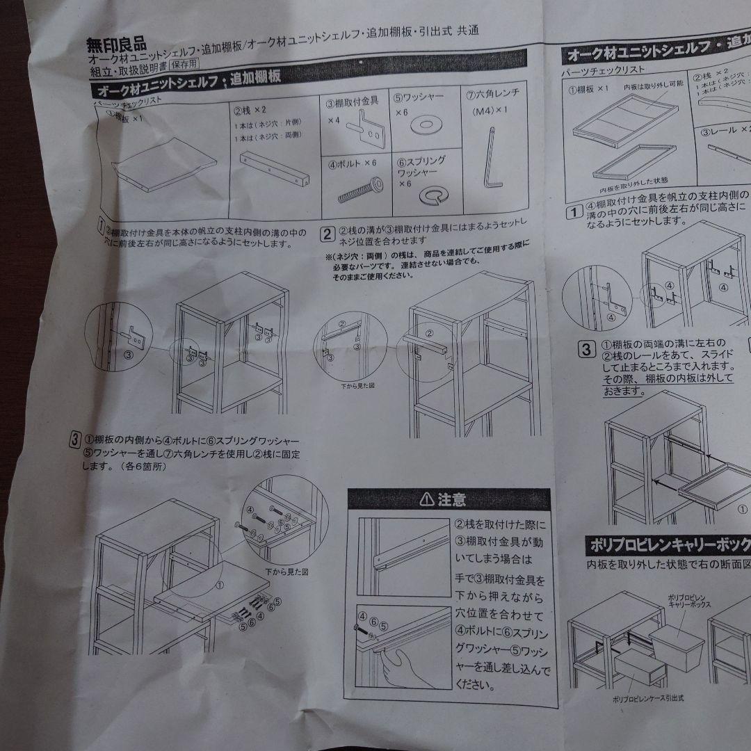 廃盤　ユニットシェルフ