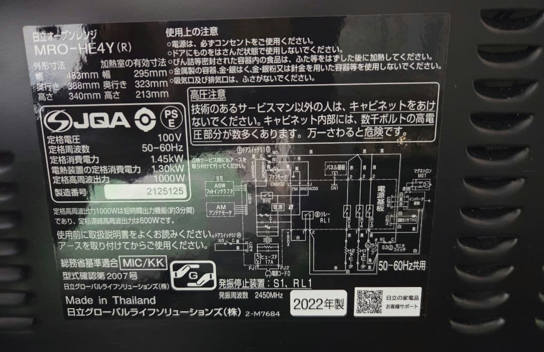 020403 HITACHI オーブンレンジ MRO-HE4Y 2022年製