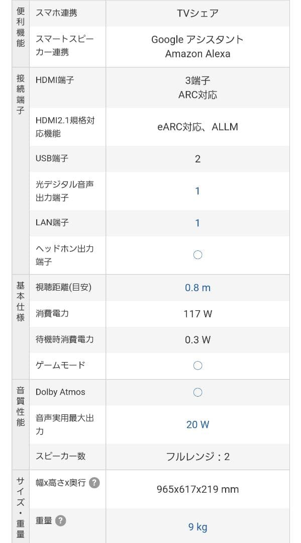 Panasonic 4K液晶テレビ TH-43LX800 43インチ