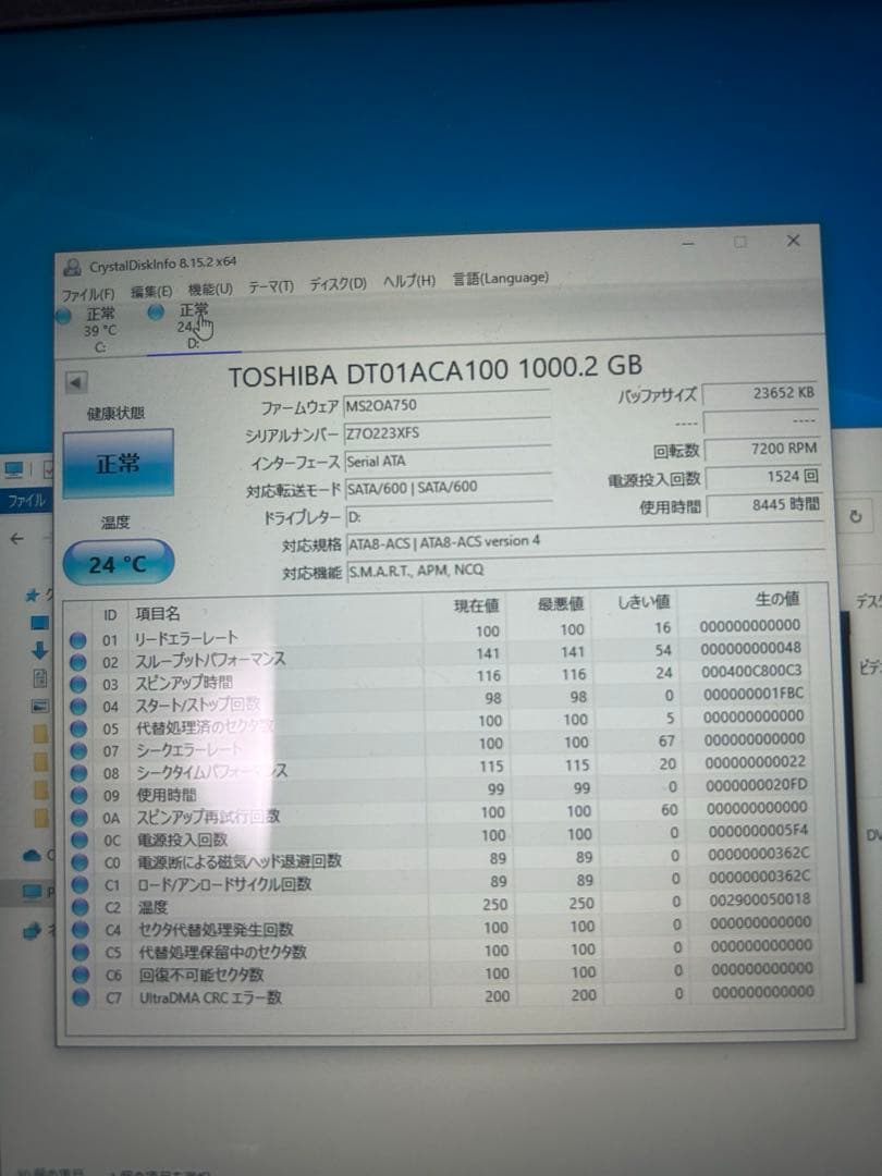 raytrek-V MX(E04/B250) ドスパラ サードウェーブ