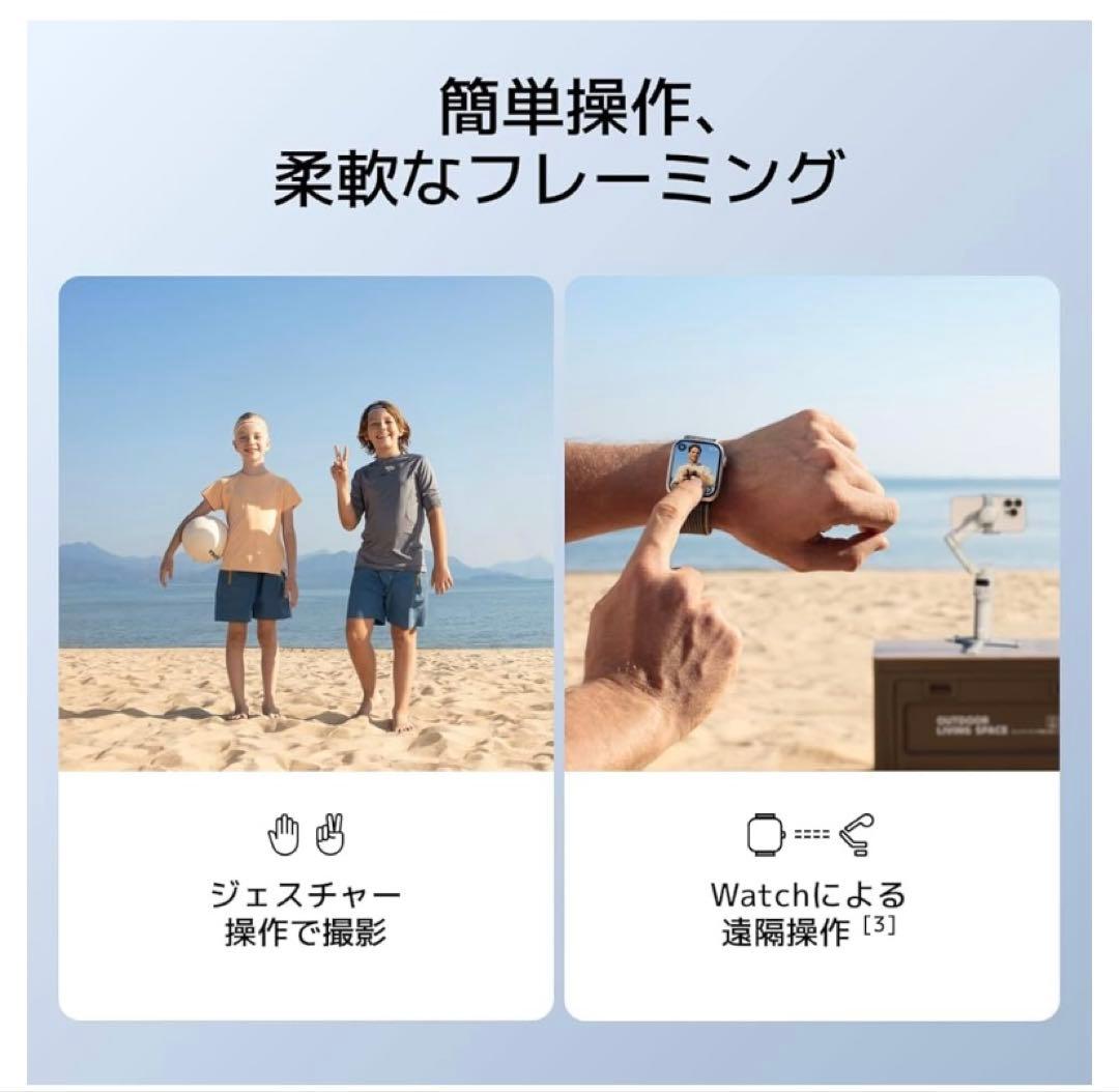 【新品・未使用・未開封】OSMO MOBILE 7