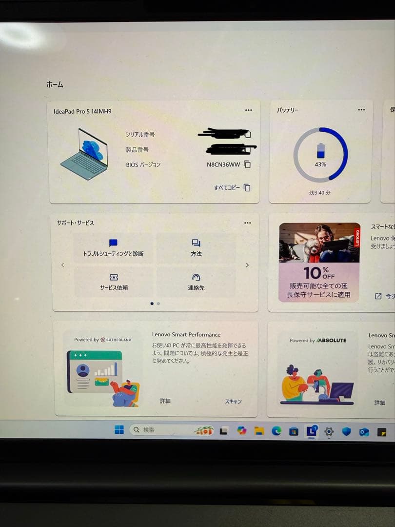 IdeaPad Pro 5i Gen 9 (14型 Intel)