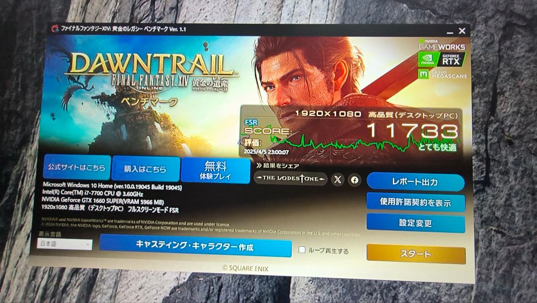 core i7 7700 15個セット 動作確認済み