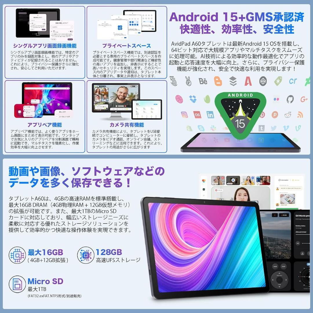 新品の専用ケース付属！✨最新版10インチタブレット✨ AvidPad♡A60✨