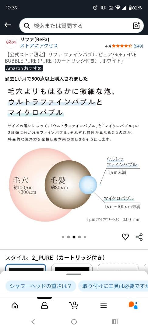 ReFa 多機能シャワーヘッド ホワイト　箱無し　【ほぼ未使用】