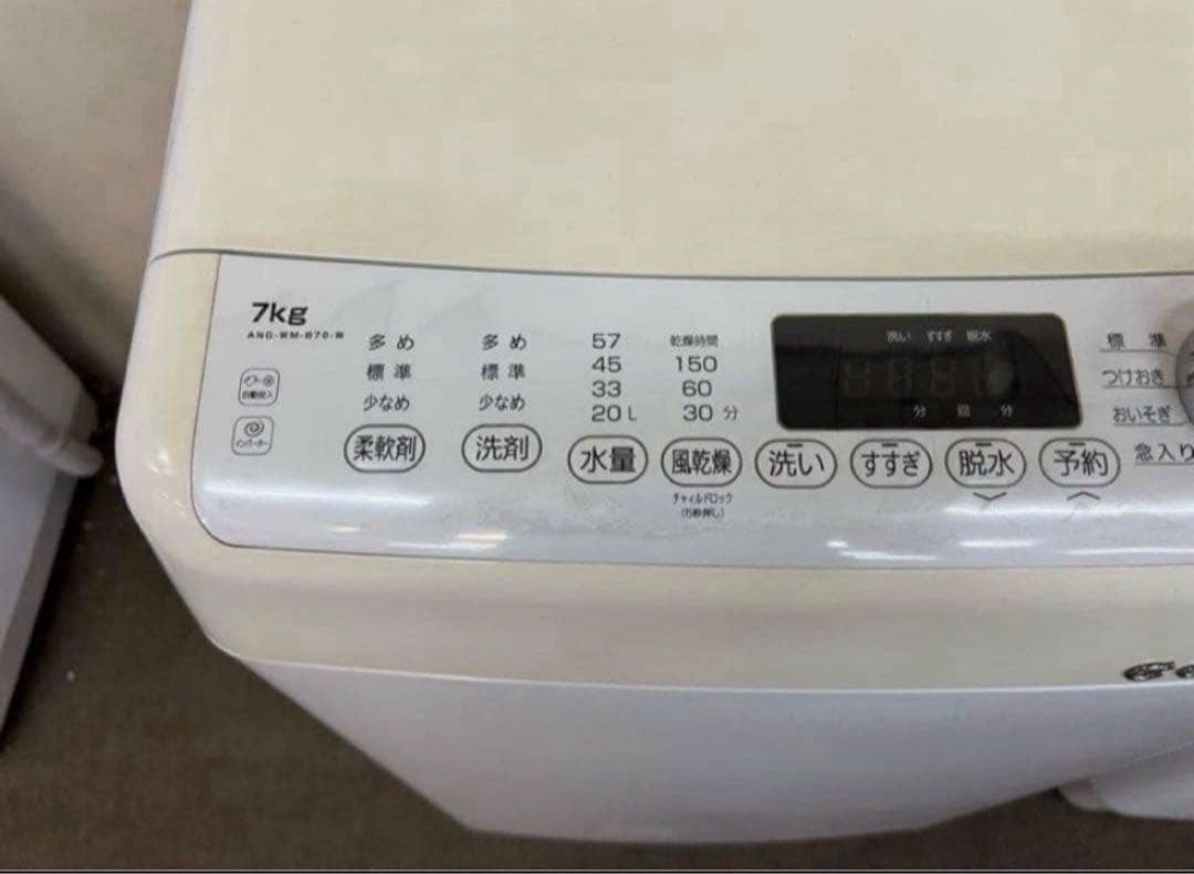 【高年式】2022年式 7kg e angle洗濯機ANG-WM-B70-W