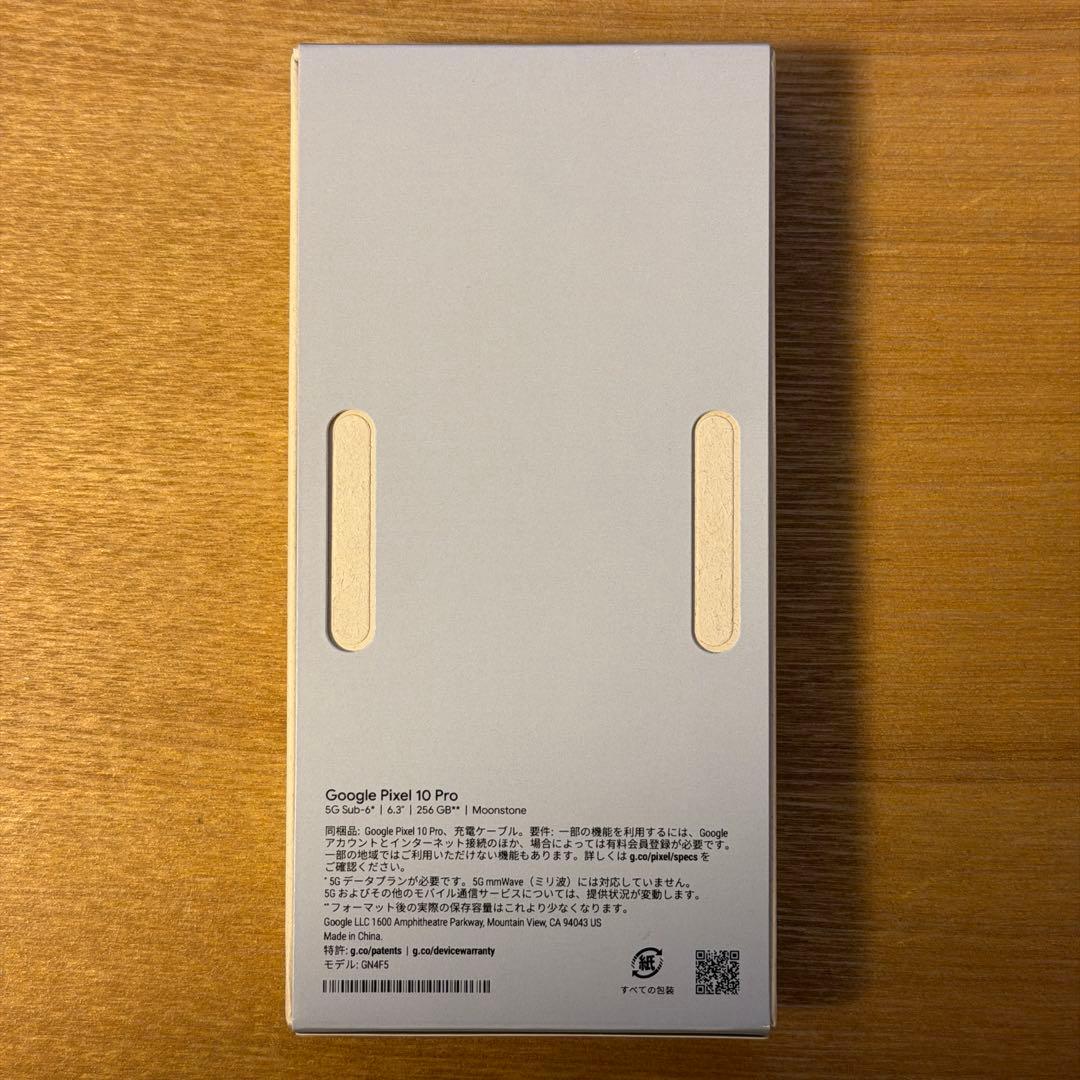 美品 Google Pixel 10 Pro 256GB Moonstone